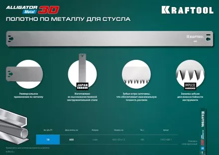 KRAFTOOL Alligator 3D, 600 мм, стусло прецизионное 15451-600-1 купить в Магнитогорске