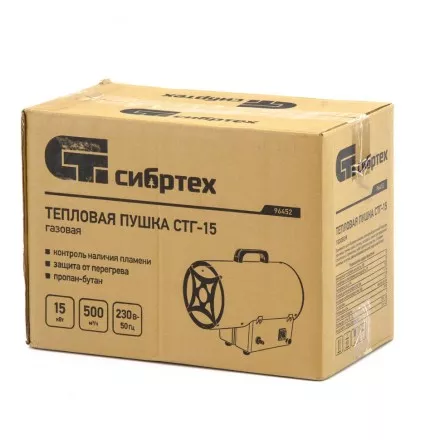 Газовая тепловая пушка СТГ-15, 15 кВт, 500 м3/ч, пропан-бутан Сибртех 96452 купить в Магнитогорске