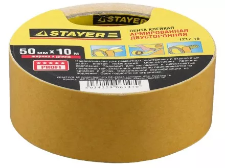 Двухсторонняя клейкая лента на тканевой основе, STAYER Profi 1217-10, 50мм х 10м 1217-10 купить в Магнитогорске