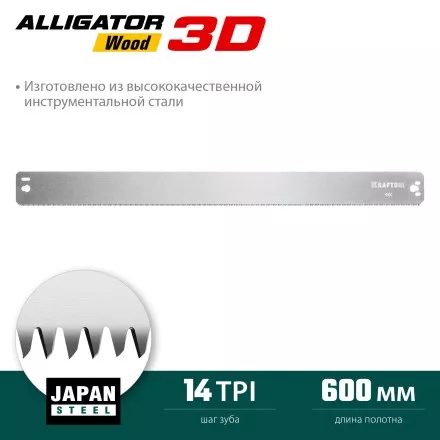 KRAFTOOL Alligator 3D, 600 мм, стусло прецизионное 15451-600-2 купить в Магнитогорске