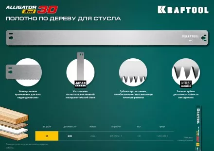 KRAFTOOL Alligator 3D, 600 мм, стусло прецизионное 15451-600-2 купить в Магнитогорске