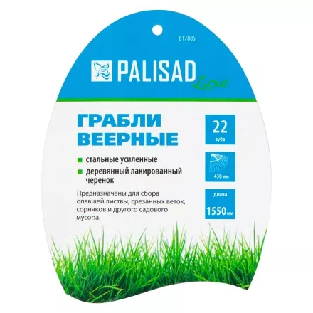 Грабли веерные стальные Palisad, 430 х 1550 мм, 22 плоских зуба, лакированный черенок, Luxe, 617885 купить в Магнитогорске