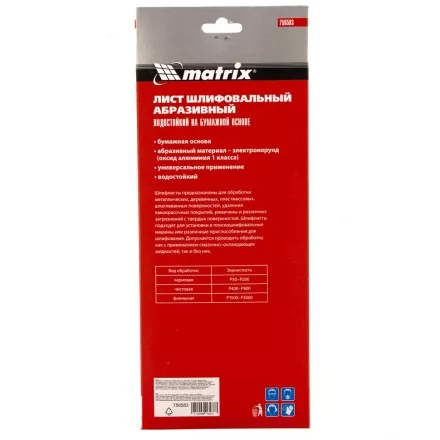 Шлифлист на бумажной основе, P 80, 115 х 280 мм, 5 шт, водостойкий Matrix 756583 купить в Магнитогорске