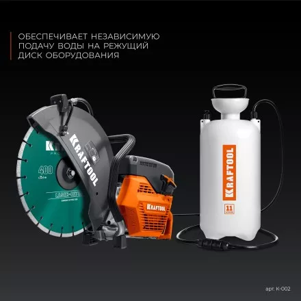 Бак для воды KRAFTOOL K-002 купить в Магнитогорске