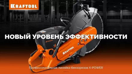 Бак для воды KRAFTOOL K-002 купить в Магнитогорске