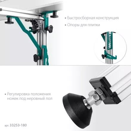Стол для крупноформатной плитки KRAFTOOL 33253-180 купить в Магнитогорске