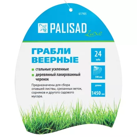 Грабли веерные стальные Palisad, 540 х 1450 мм, 24 плоских зуба, лакированный черенок, Luxe 617905 купить в Магнитогорске