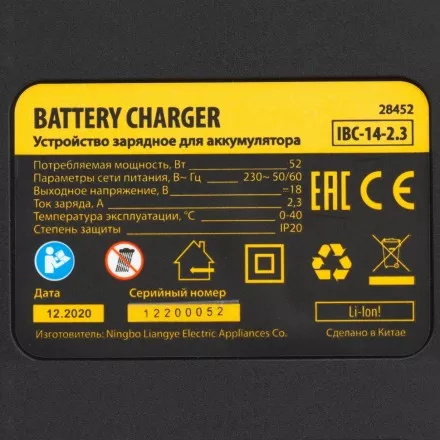 Устройство зарядное для аккумуляторов IBC-14-2.3, Li-Ion, 14 В, 2.3 А Denzel 28452 купить в Магнитогорске
