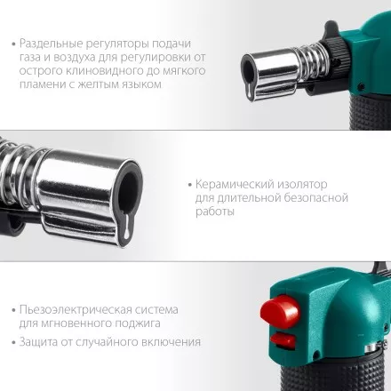 BT-25 автономная портативная газовая горелка с пьезоподжигом, 1100 °С 55507 купить в Магнитогорске