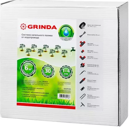 Система капельного полива GRINDA от водопровода, на 30 растений 425270-30 купить в Магнитогорске