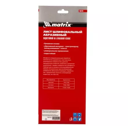 Шлифлист на бумажной основе, P 180, 115 х 280 мм, 5 шт, водостойкий Matrix 756743 купить в Магнитогорске