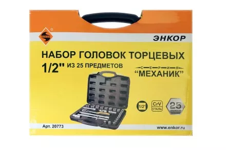 Набор головок 1/2 25 предметов Энкор 20773 купить в Магнитогорске