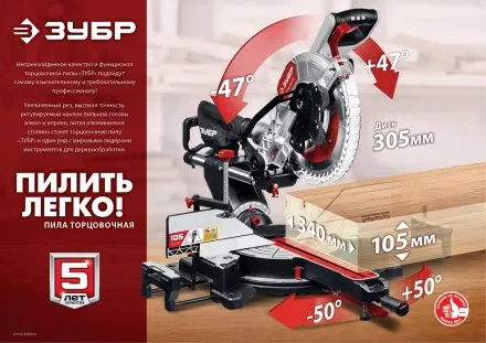 Пила торцовочная с протяжкой ЗПТ-305-1800 ПЛ серия МАСТЕР купить в Магнитогорске