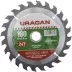 Диск пильный &quot;Optimal cut&quot; по дереву, 160х20мм, 24Т, URAGAN 36801-160-20-24 купить в Магнитогорске