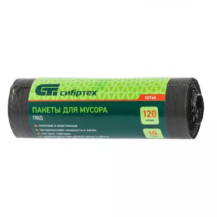 Пакеты для мусора 120 л x 10 шт пвд короткий ролик тип дна Звезда Сибртех 92745 купить в Магнитогорске