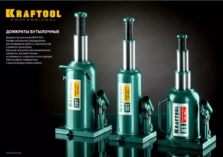 Домкрат гидравлический бутылочный &quot;Kraft-Lift&quot;, сварной, 2т, 160-310мм, KRAFTOOL 43462-2 43462-2_z01 купить в Магнитогорске