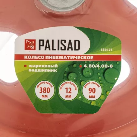 Колесо пневматическое Palisad «Звезда» 4.80/4.00-8 D380 мм, внутренний диаметр подшипника 12 мм, длина оси 90 мм, 689475 купить в Магнитогорске