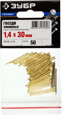 Гвозди ЗУБР &quot;ПРОФИ&quot; финишные, с латунным покрытием, 1,4х30мм, 50шт 305336-14-30 купить в Магнитогорске