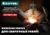 Струбцина угловая для сварочных работ 32201 купить в Магнитогорске