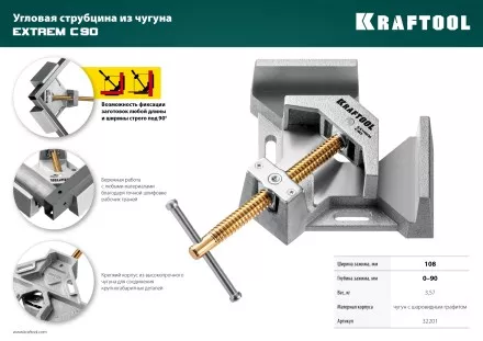 Струбцина угловая для сварочных работ 32201 купить в Магнитогорске