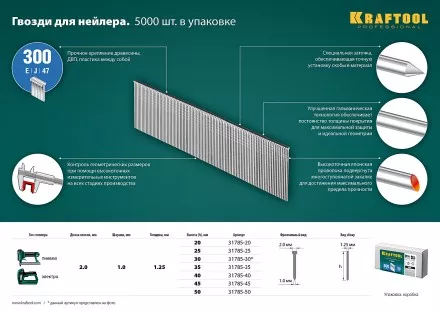 Гвозди тип 18GA (47 / 300 / F) 5000 шт 31785-20 купить в Магнитогорске