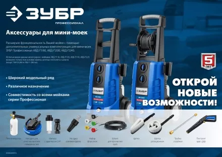 ЗУБР для пистолета МИГ-280, угловая насадка (70408-280) купить в Магнитогорске