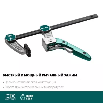 Струбцина KL-xx тип F, быстрозажимная 32019-080-200 купить в Магнитогорске