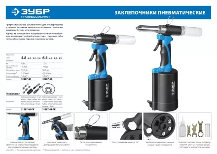 Ремонтный комплект для арт. 31287-64 31287-64-РК серия Без серии купить в Магнитогорске