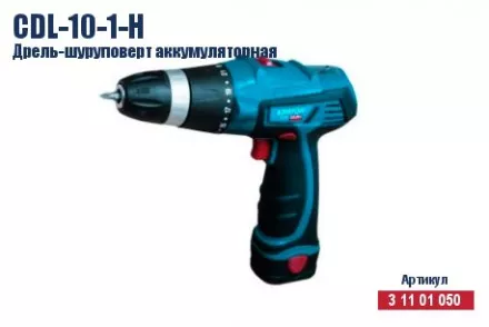 Дрель-шуруповерт аккумуляторная Кратон CDL-10-1-H 3 11 01 050 купить в Магнитогорске
