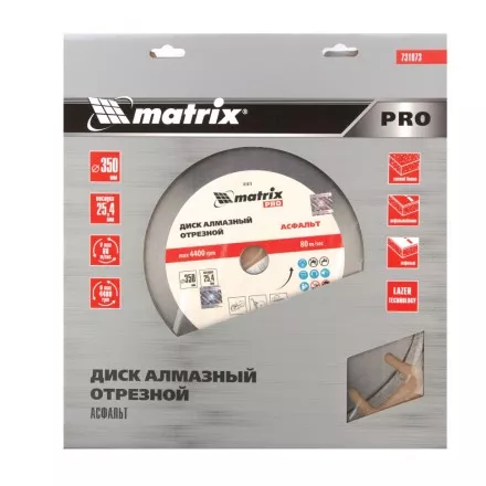 Диск алмазный 350 х 25.4 мм, &quot;Асфальт&quot;, сухой/мокрый рез, Pro Matrix 731073 купить в Магнитогорске