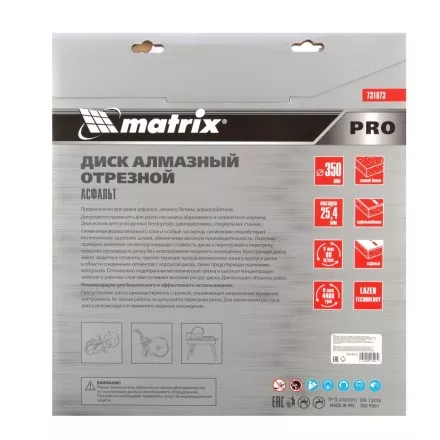 Диск алмазный 350 х 25.4 мм, &quot;Асфальт&quot;, сухой/мокрый рез, Pro Matrix 731073 купить в Магнитогорске