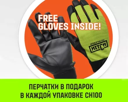 Таль ручная цепная HITCH CH100, 0.5 т, 18 м купить в Магнитогорске