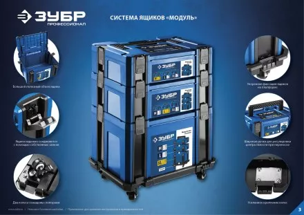 ЗУБР МОДУЛЬ-Т, 460 х 310 х 110 мм, платформа с колесами, Профессионал (38165-T) купить в Магнитогорске