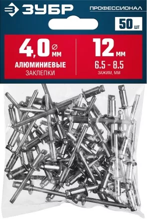 ЗУБР 4.0 x 12 мм, 50 шт, алюминиевые заклепки, Профессионал (313106-40-12) купить в Магнитогорске