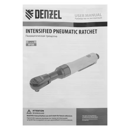 Усиленная пневмотрещотка Denzel RP100, 1/2&quot;, 160 об/мин, 100 Нм 57475 купить в Магнитогорске