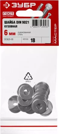Шайба DIN 9021 кузовная, 6 мм, 18 шт, оцинкованная, ЗУБР 303826-06 купить в Магнитогорске