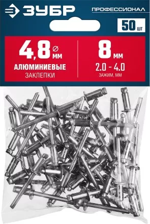 ЗУБР 4.8 x 8 мм, 50 шт, алюминиевые заклепки, Профессионал (313106-48-08) купить в Магнитогорске