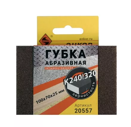 Губка абразивная четырехсторонняя 100х70х25 мм К240/320 Энкор 20557 купить в Магнитогорске