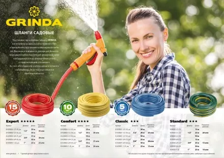 Шланг поливочный, 15 атм., армированный, 3-х слойный, 1/2&quot;х25м, GRINDA Standard 429000-1/2-25 429000-1/2-25 купить в Магнитогорске