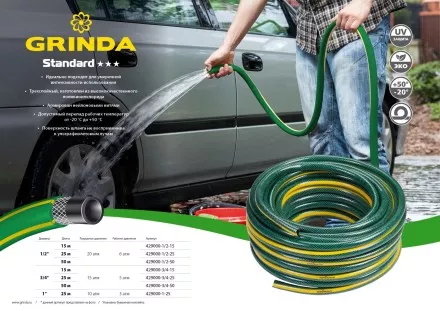 Шланг поливочный, 15 атм., армированный, 3-х слойный, 1/2&quot;х25м, GRINDA Standard 429000-1/2-25 429000-1/2-25 купить в Магнитогорске