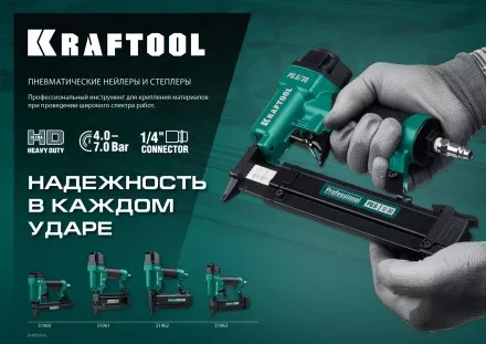 Степлер пневматический 2 в 1 F18/50C 31962 купить в Магнитогорске