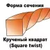 Леска для триммера SQUARE TWIST (квадрат крученый) 3,5ММХ15М купить в Магнитогорске