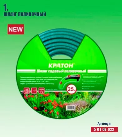 Шланг поливочный Кратон 1&quot;, 25 м 5 01 06 022 купить в Магнитогорске