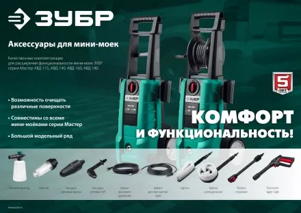 ЗУБР для пистолета МИГ-180, угловая насадка (70408-180) купить в Магнитогорске