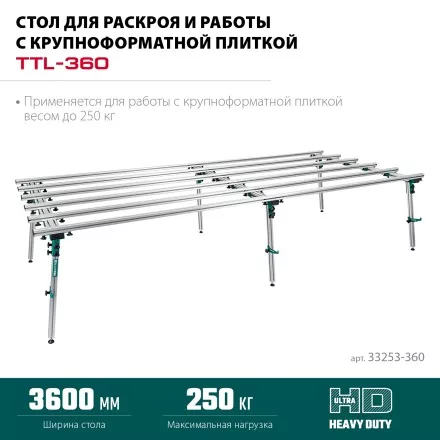 Стол для крупноформатной плитки KRAFTOOL 33253-360 купить в Магнитогорске