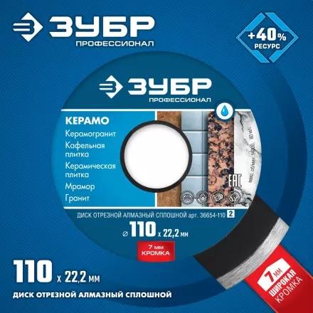Диски алмазные отрезные для УШМ КЕРАМО-22 серия ПРОФЕССИОНАЛ купить в Магнитогорске