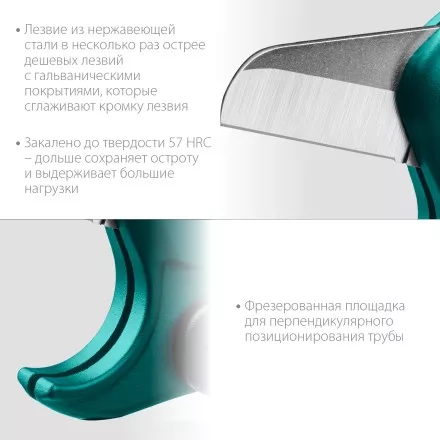 EXPERT. Труборез для металлопластиковых труб 23381-42 купить в Магнитогорске