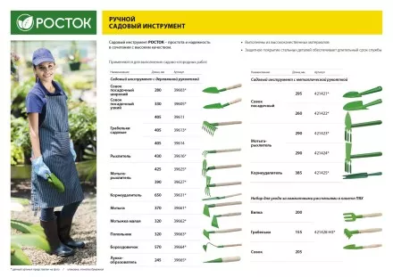 Совок посадочный РОСТОК с металлической ручкой, широкий, рабочая часть - 170мм 421421 купить в Магнитогорске