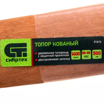 Топор кованный, в сборе, 1400/1750 г, деревянное топорище, 500 мм, Б4 Сибртех 21614 купить в Магнитогорске