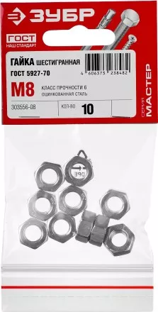 Гайка ГОСТ 5927-70, M8, 10 шт, кл. пр. 6, оцинкованная, ЗУБР 303556-08 купить в Магнитогорске